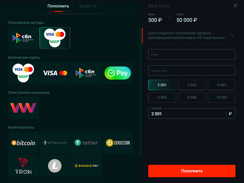 Пополнение депозита в онлайн казино Пинко Пополнение депозита в онлайн казино Пинко